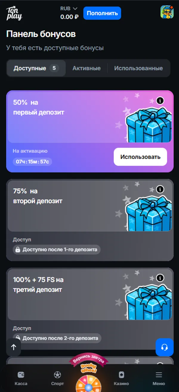 Доступные бонусы TonPlay